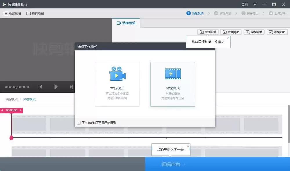 视频中间片段剪辑教程 如何用快剪辑删除首尾保留中间_wishdown.com 视频中间片段剪辑教程 如何用快剪辑删除首尾保留中间_wishdown.com
