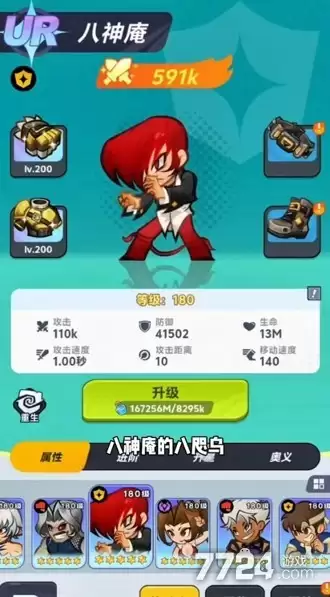 最强斗王无限钻石破解版下载2026内置MOD菜单免费获取_wishdown.com 最强斗王无限钻石破解版下载2026内置MOD菜单免费获取_wishdown.com