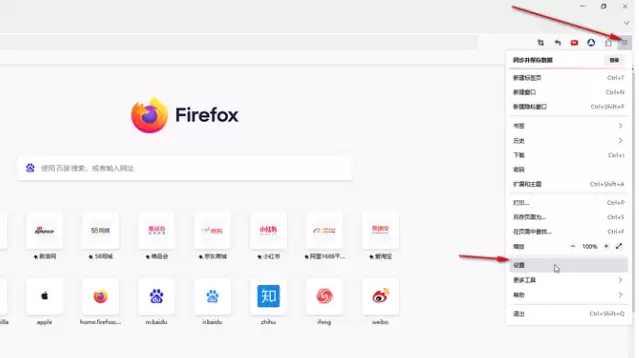 火狐浏览器主页设置方法详细步骤教程_wishdown.com 火狐浏览器主页设置方法详细步骤教程_wishdown.com