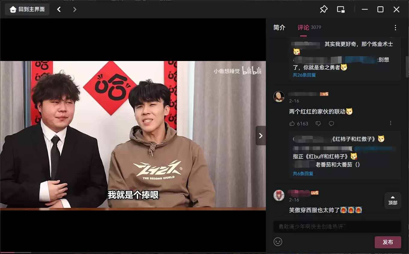 哔哩哔哩硬币获取攻略与快速赚取方法_wishdown.com 哔哩哔哩硬币获取攻略与快速赚取方法_wishdown.com