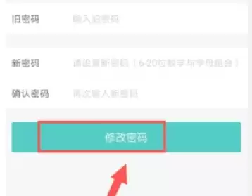 Boss直聘账号密码修改步骤详解_wishdown.com Boss直聘账号密码修改步骤详解_wishdown.com