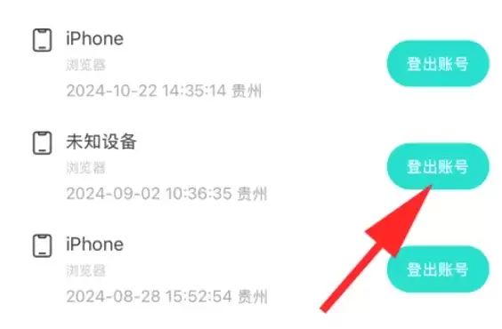 如何删除TapTap账号的登录设备_wishdown.com 如何删除TapTap账号的登录设备_wishdown.com