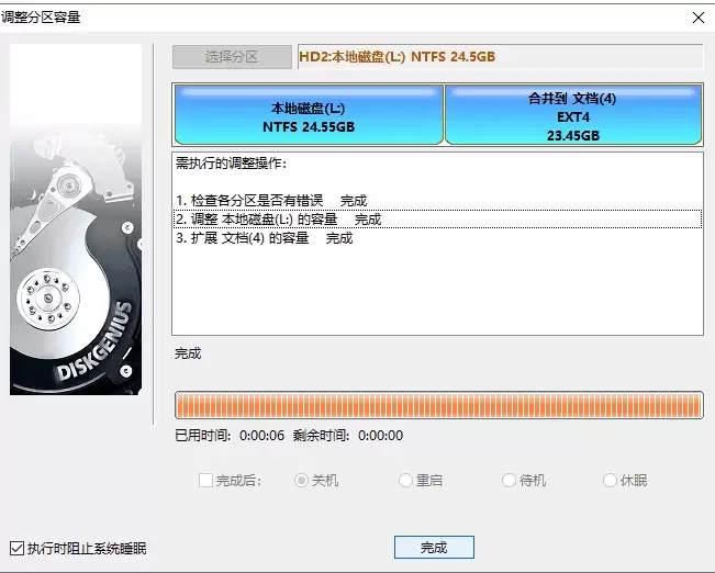 DiskGenius空闲分区合并到C盘详细图文教程_wishdown.com DiskGenius空闲分区合并到C盘详细图文教程_wishdown.com