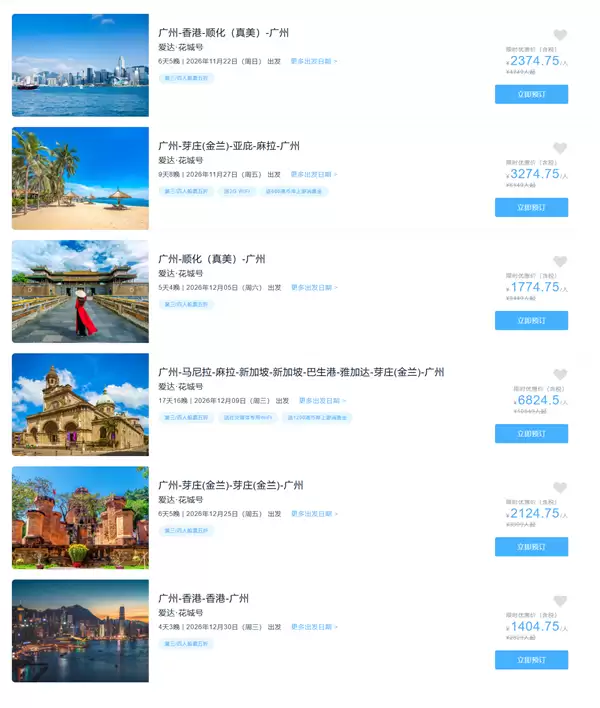第二艘国产大邮轮!爱达·花城号船票开售 1404元起_wishdown.com 第二艘国产大邮轮!爱达·花城号船票开售 1404元起_wishdown.com