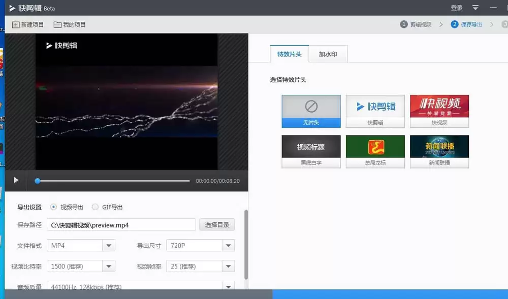视频中间片段剪辑教程 如何用快剪辑删除首尾保留中间_wishdown.com 视频中间片段剪辑教程 如何用快剪辑删除首尾保留中间_wishdown.com