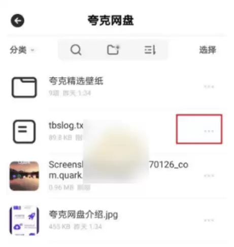 夸克网盘文件下载到电脑本地教程_wishdown.com 夸克网盘文件下载到电脑本地教程_wishdown.com