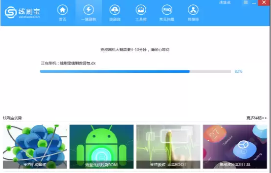 红米2移动4G合约机一键刷机教程与技巧分享_wishdown.com 红米2移动4G合约机一键刷机教程与技巧分享_wishdown.com
