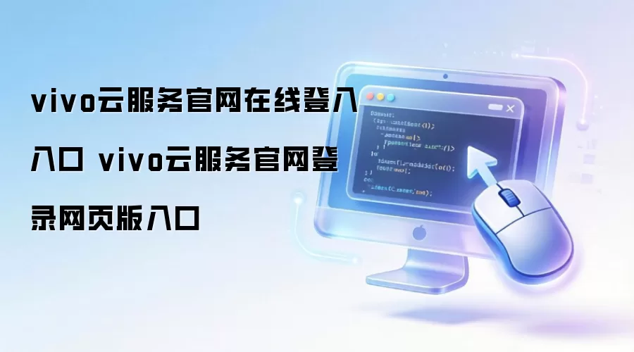 vivo�Ʒ��������¼�����ҳ�����ߵ���