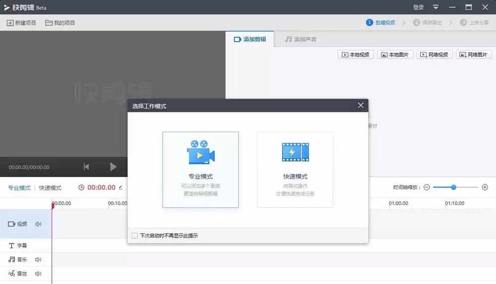 快剪辑视频速度调整详细教程_wishdown.com 快剪辑视频速度调整详细教程_wishdown.com