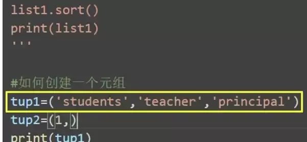 Python创建元组的三种常用方法详解_wishdown.com Python创建元组的三种常用方法详解_wishdown.com