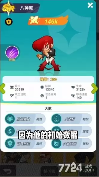 斗破苍穹最强斗王角色排名前三详解_wishdown.com 斗破苍穹最强斗王角色排名前三详解_wishdown.com