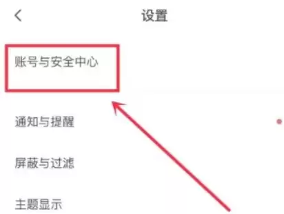 BOSS直聘个人账号注销方法与步骤详解_wishdown.com BOSS直聘个人账号注销方法与步骤详解_wishdown.com