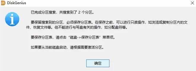 DiskGenius恢复丢失分区详细图文教程_wishdown.com DiskGenius恢复丢失分区详细图文教程_wishdown.com