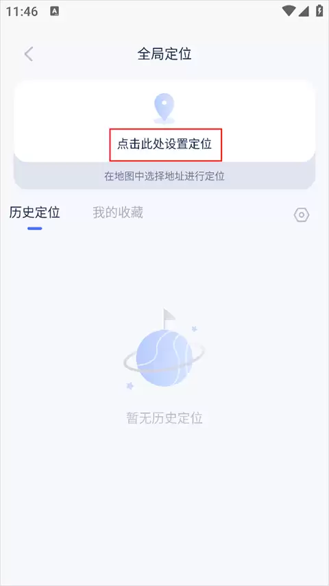 安卓手机虚拟定位打卡使用爱思助手详细教程_wishdown.com 安卓手机虚拟定位打卡使用爱思助手详细教程_wishdown.com