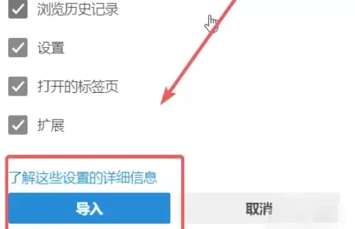 Edge浏览器导入其他浏览器数据方法详解_wishdown.com Edge浏览器导入其他浏览器数据方法详解_wishdown.com