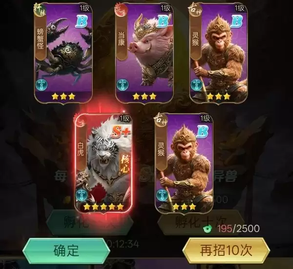 异兽灵境哪个平台渠道福利/礼包最多最好_wishdown.com 异兽灵境哪个平台渠道福利/礼包最多最好_wishdown.com