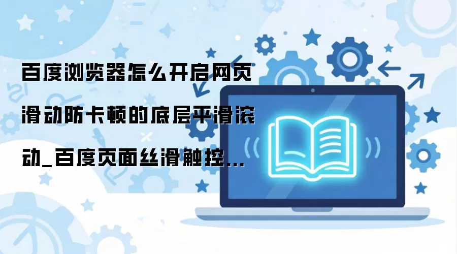 �ٶ����������ƽ�������������Ż���ҳ��������
