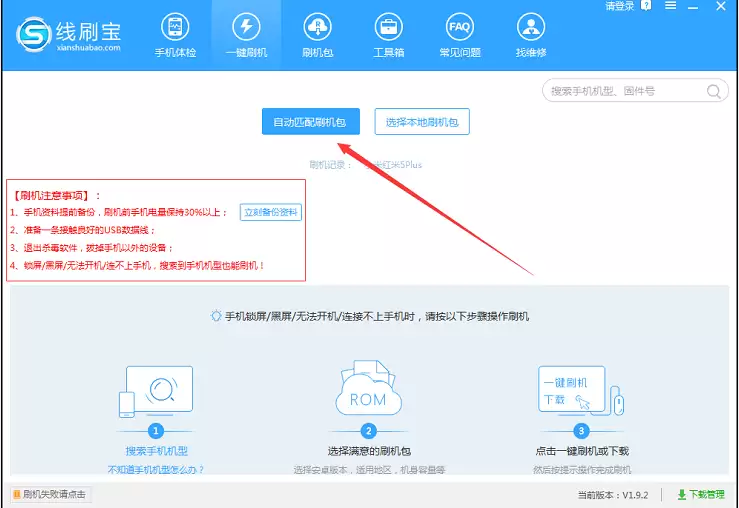 三星S6818V刷机软件推荐与线刷救砖工具选择指南_wishdown.com 三星S6818V刷机软件推荐与线刷救砖工具选择指南_wishdown.com