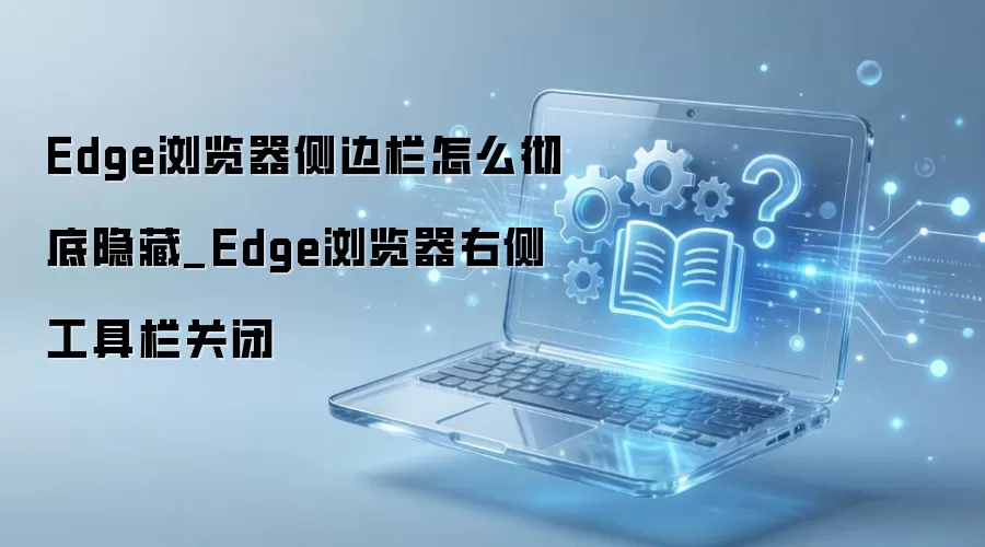 Edge�����������ر������ط������
