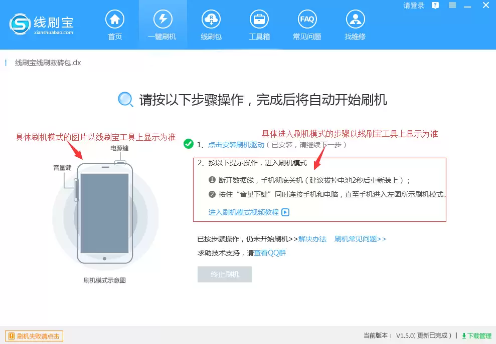 联想A750线刷救砖教程 图文详解刷机步骤与注意事项_wishdown.com 联想A750线刷救砖教程 图文详解刷机步骤与注意事项_wishdown.com