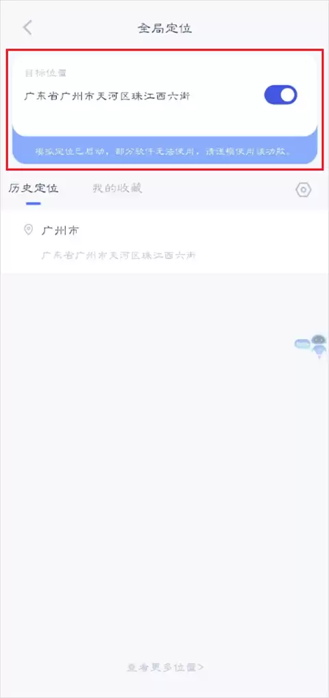 安卓手机虚拟定位打卡使用爱思助手详细教程_wishdown.com 安卓手机虚拟定位打卡使用爱思助手详细教程_wishdown.com
