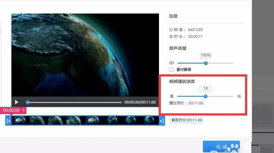 快剪辑视频速度调整详细教程_wishdown.com 快剪辑视频速度调整详细教程_wishdown.com