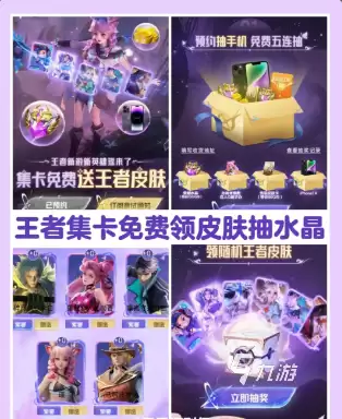 星之破晓集卡活动参与指南与玩法全解析_wishdown.com 星之破晓集卡活动如何参与 星之破晓集卡玩法介绍