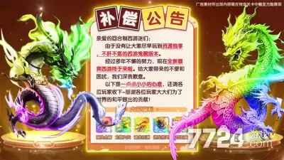 大梦仙途0.1折版本更新内容与官方下载地址_wishdown.com 大梦仙途0.1折版本更新内容与官方下载地址_wishdown.com