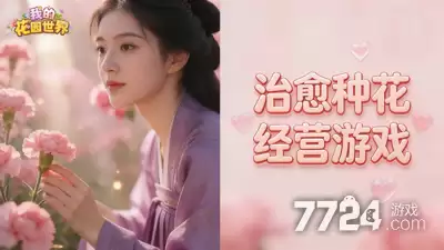 2026花园世界最新礼包码永久有效兑换码大全_wishdown.com 2026花园世界最新礼包码永久有效兑换码大全_wishdown.com