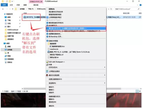 刷机解压图文教程:手把手教你轻松操作_wishdown.com 刷机解压图文教程:手把手教你轻松操作_wishdown.com