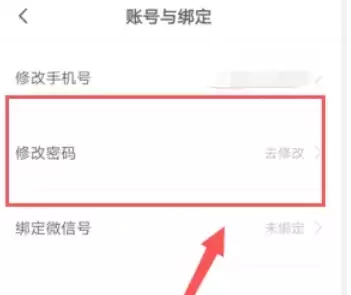 Boss直聘账号密码修改步骤详解_wishdown.com Boss直聘账号密码修改步骤详解_wishdown.com
