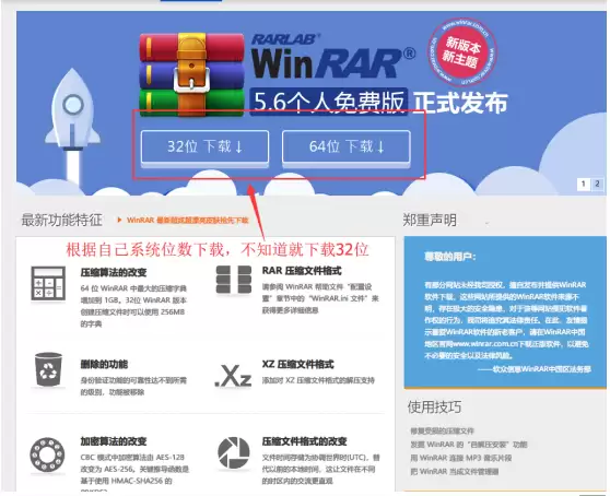 刷机解压图文教程:手把手教你轻松操作_wishdown.com 刷机解压图文教程:手把手教你轻松操作_wishdown.com