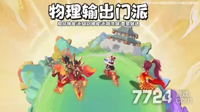 大梦仙途0.1折版本更新内容与官方下载地址_wishdown.com 大梦仙途0.1折版本更新内容与官方下载地址_wishdown.com