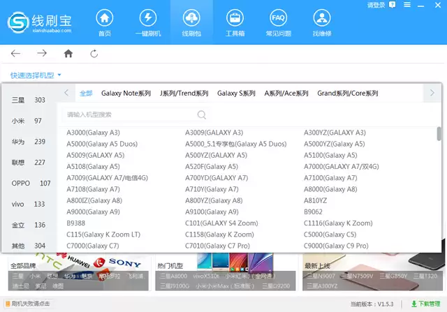 小米手机进入Fastboot模式与刷机教程_wishdown.com 小米手机进入Fastboot模式与刷机教程_wishdown.com