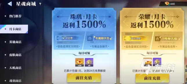 星之破晓皮肤价格表 所有皮肤售价一览_wishdown.com 星之破晓皮肤多少钱 星之破晓皮肤价格一览