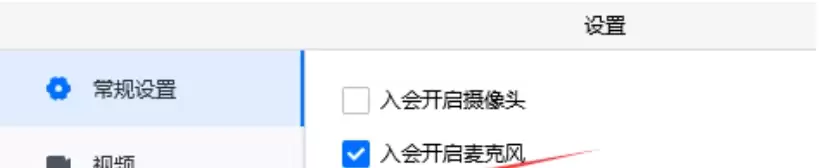 腾讯会议声音太小如何调大音量_wishdown.com 腾讯会议声音太小如何调大音量_wishdown.com