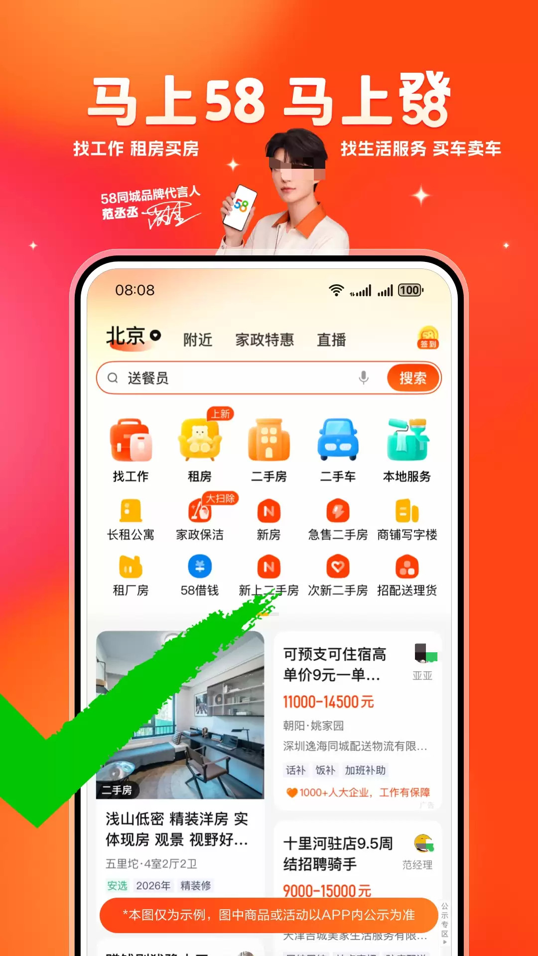 房东直租App推荐_wishdown.com 房东直租App推荐_wishdown.com