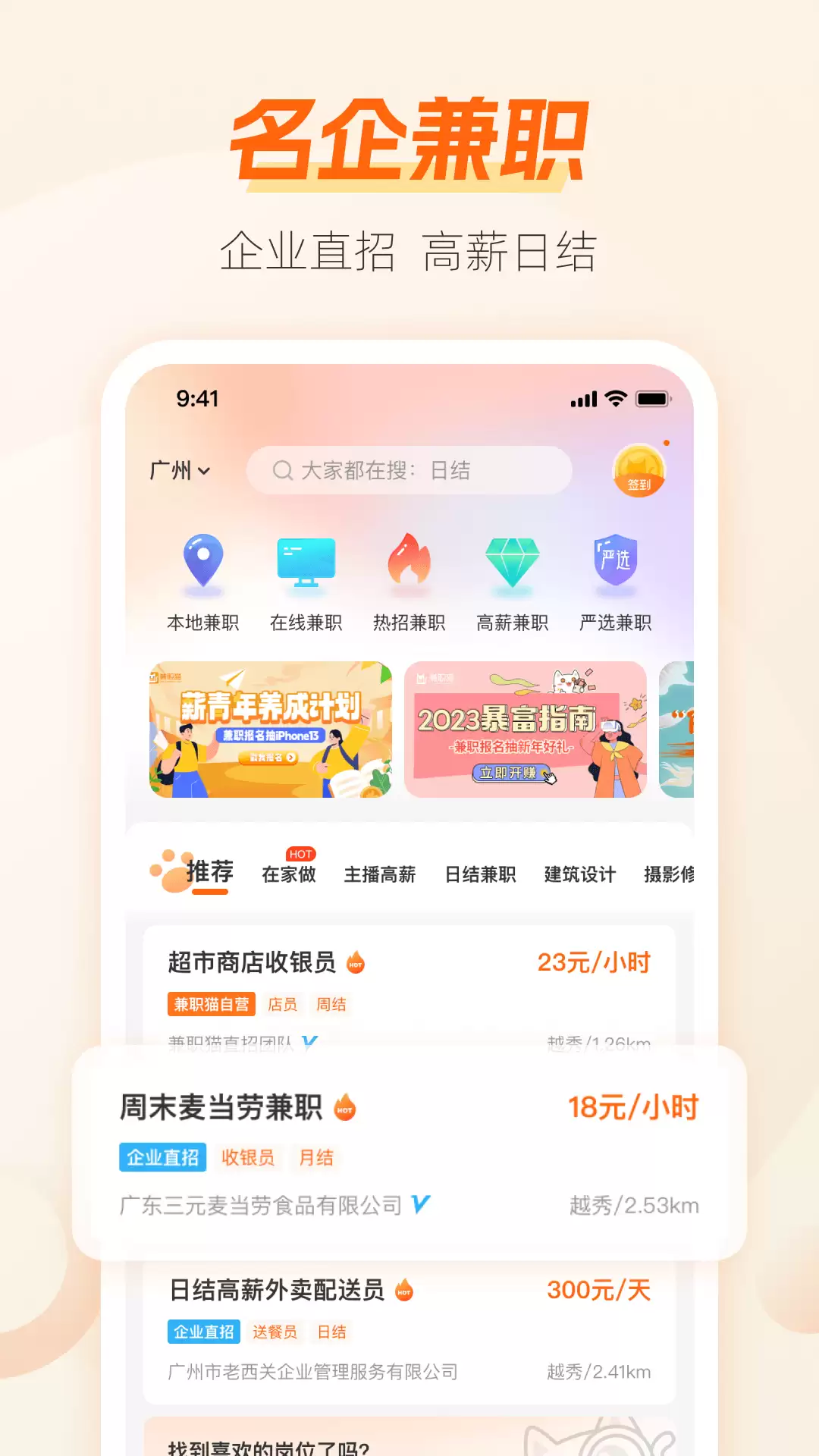 日结临时工app有哪些_wishdown.com 日结临时工app有哪些_wishdown.com