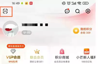 芒果TV二维码登录教程 手机扫码快速登录方法_wishdown.com 芒果TV二维码登录教程 手机扫码快速登录方法_wishdown.com