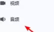 腾讯会议蓝牙耳机连接设置教程_wishdown.com 腾讯会议蓝牙耳机连接设置教程_wishdown.com