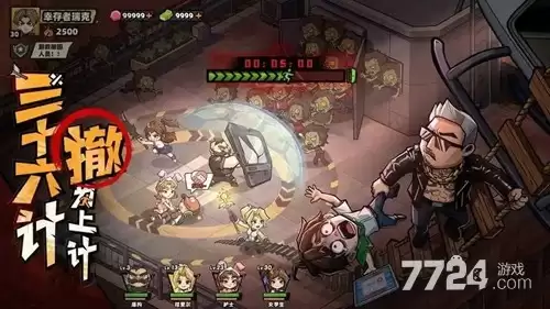 无限代金券破解版下载 生存33天免费获取方法_wishdown.com 无限代金券破解版下载 生存33天免费获取方法_wishdown.com