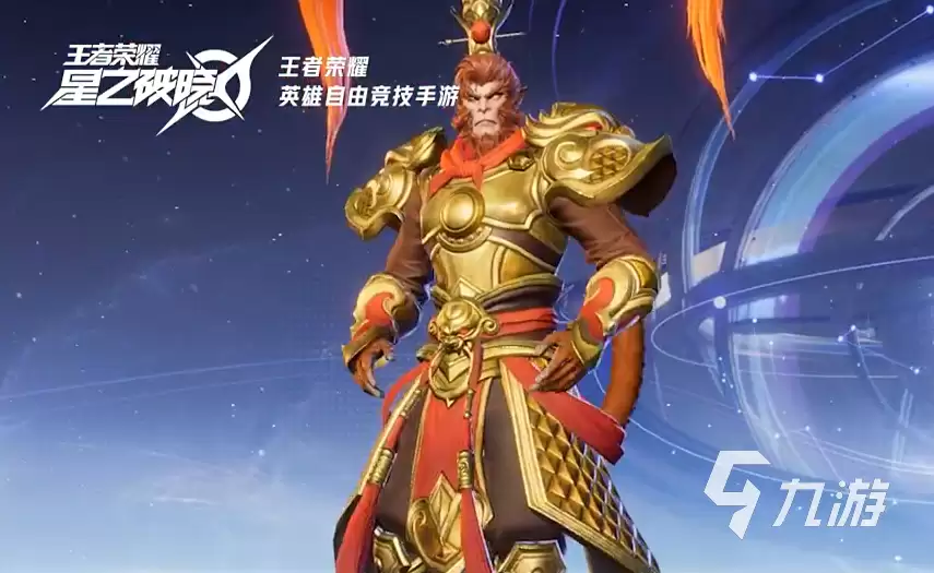 星之破晓孙悟空技能连招与实战打法全解析_wishdown.com 星之破晓孙悟空技能解析 星之破晓孙悟空打法一览