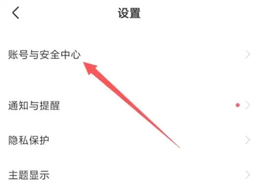 Boss直聘更换绑定手机号详细步骤指南_wishdown.com Boss直聘更换绑定手机号详细步骤指南_wishdown.com