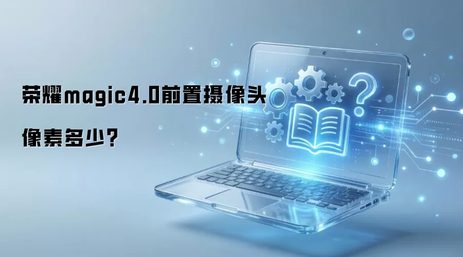 ��ҫMagic4ǰ������ͷ���ز���������Ч�����