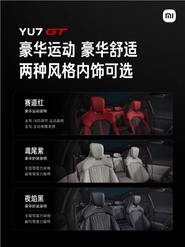 千匹性能怪兽!小米YU7 GT五款配色曝光:你会选哪款_wishdown.com 千匹性能怪兽!小米YU7 GT五款配色曝光:你会选哪款_wishdown.com