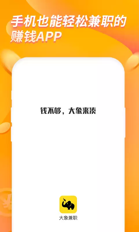 日结临时工app有哪些_wishdown.com 日结临时工app有哪些_wishdown.com
