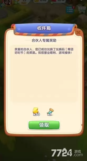 2026年浪漫餐厅最新礼包码合集 亲测有效兑换码大全_wishdown.com 2026年浪漫餐厅最新礼包码合集 亲测有效兑换码大全_wishdown.com