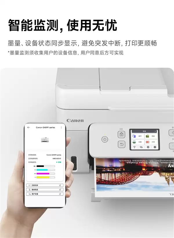 佳能成为首家与小米合作的打印机厂商 61款打印机正式接入米家APP_wishdown.com 佳能成为首家与小米合作的打印机厂商 61款打印机正式接入米家APP_wishdown.com