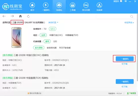 手机一键刷机是什么意思_wishdown.com 手机一键刷机是什么意思_wishdown.com