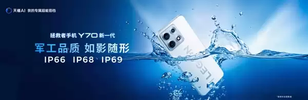 联想拯救者手机Y70新一代发布:拯救者重回手机赛道 2599元起_wishdown.com 联想拯救者手机Y70新一代发布:拯救者重回手机赛道 2599元起_wishdown.com
